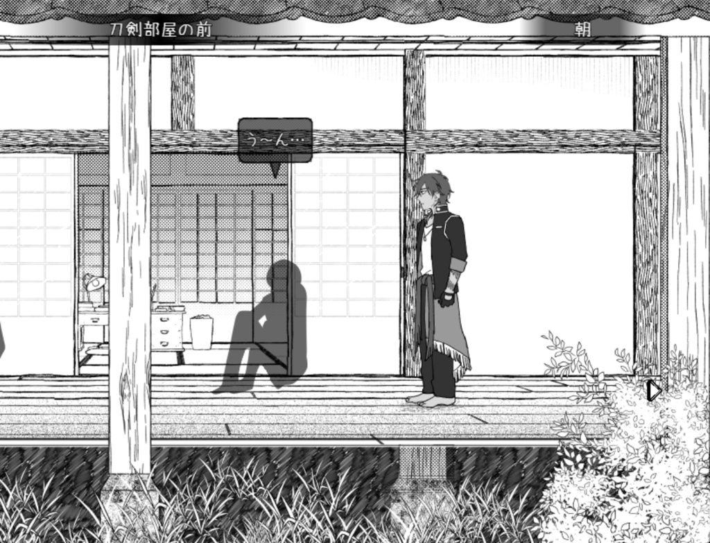 【くりつる】恋雀の庭 -ある大倶利伽羅の話-