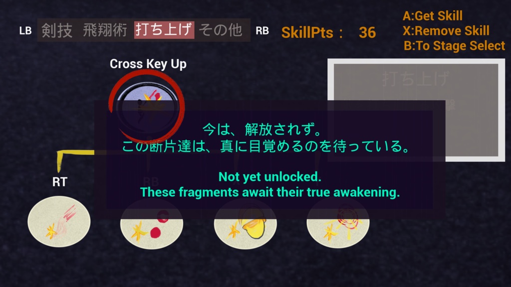 ShoJinDen(翔刃伝)体験版|静寂の中に佇む猛き焔