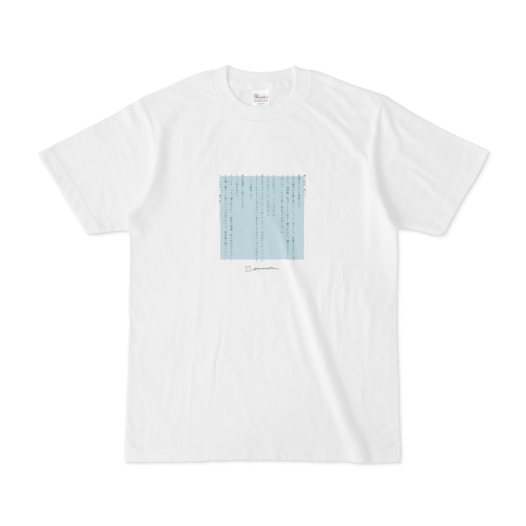 『無題』Tシャツ
