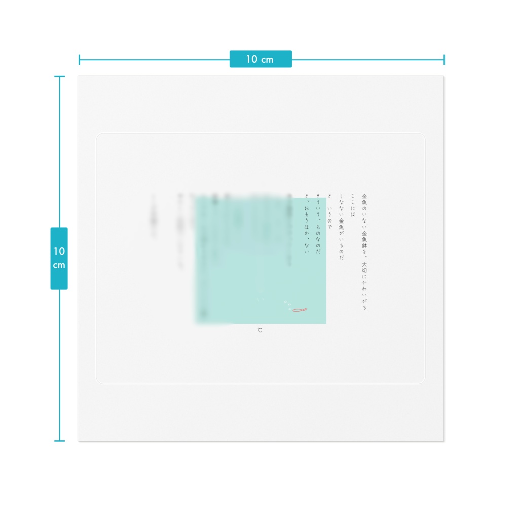 『もうなにも考えられない』クリアステッカー