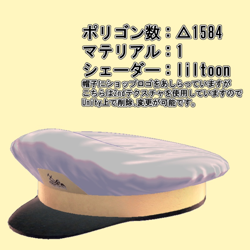 【無料】船長っぽい帽子