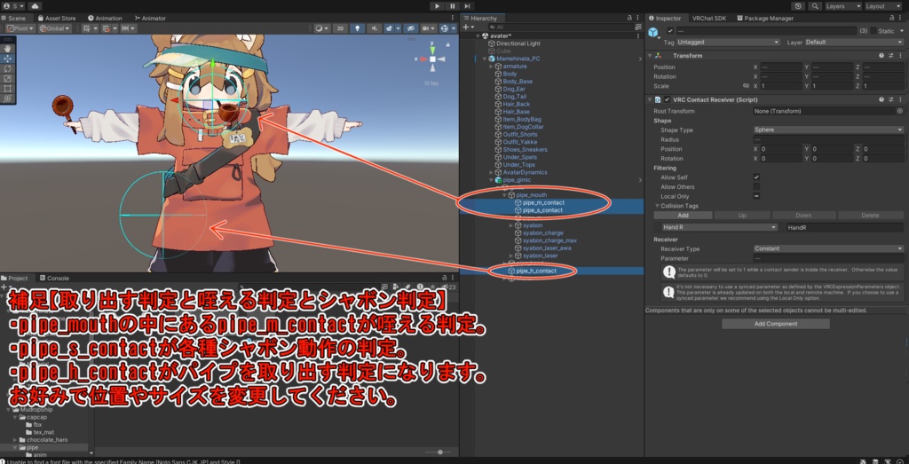 【無料】シャボンパイプ【ちびっこアバター向け】