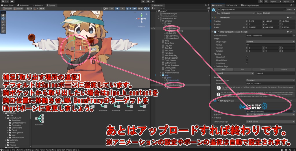 【無料】シャボンパイプ【ちびっこアバター向け】