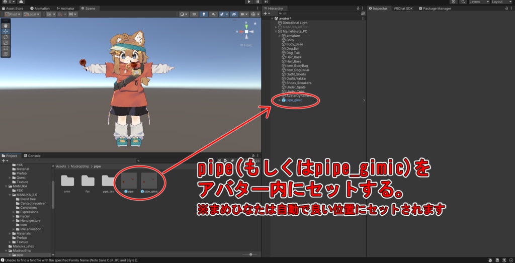 【無料】シャボンパイプ【ちびっこアバター向け】
