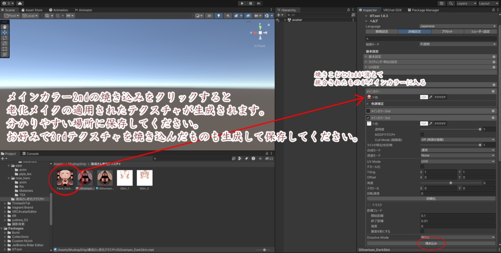 【社畜の連成さん専用】連成さん老化テクスチャ
