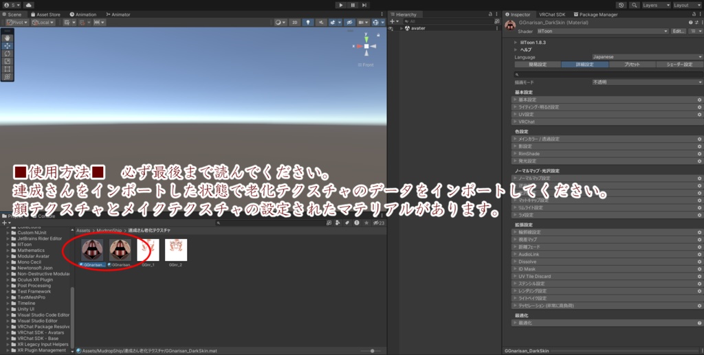 【社畜の連成さん専用】連成さん老化テクスチャ