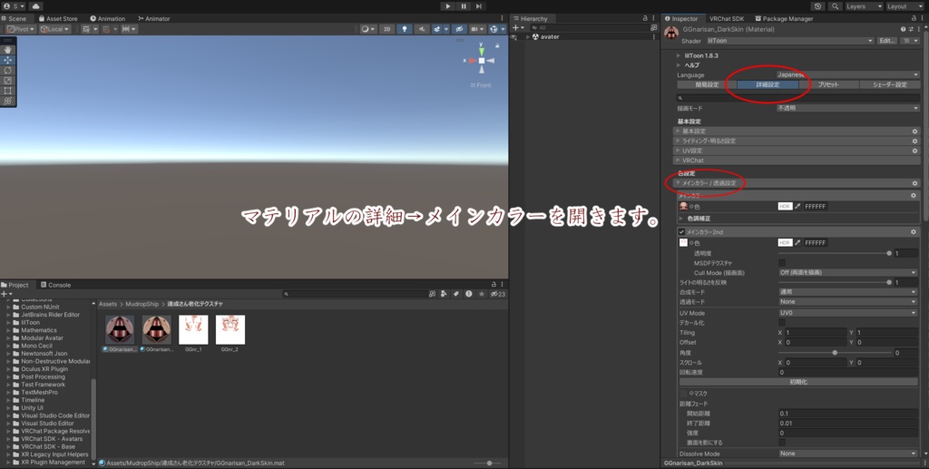 【社畜の連成さん専用】連成さん老化テクスチャ