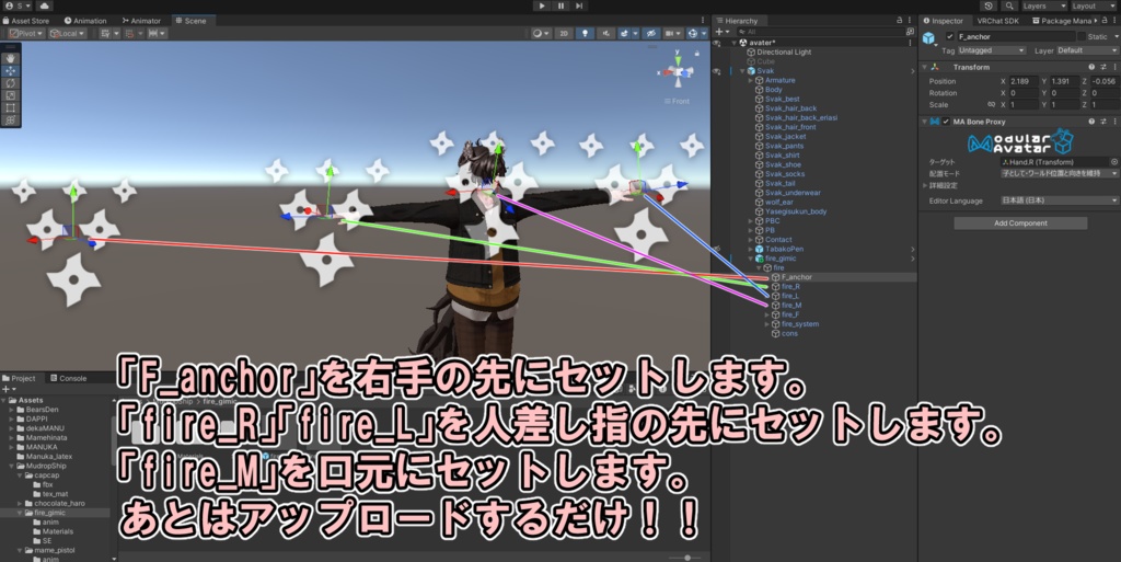 【MA対応】いろいろふぁいやーギミック