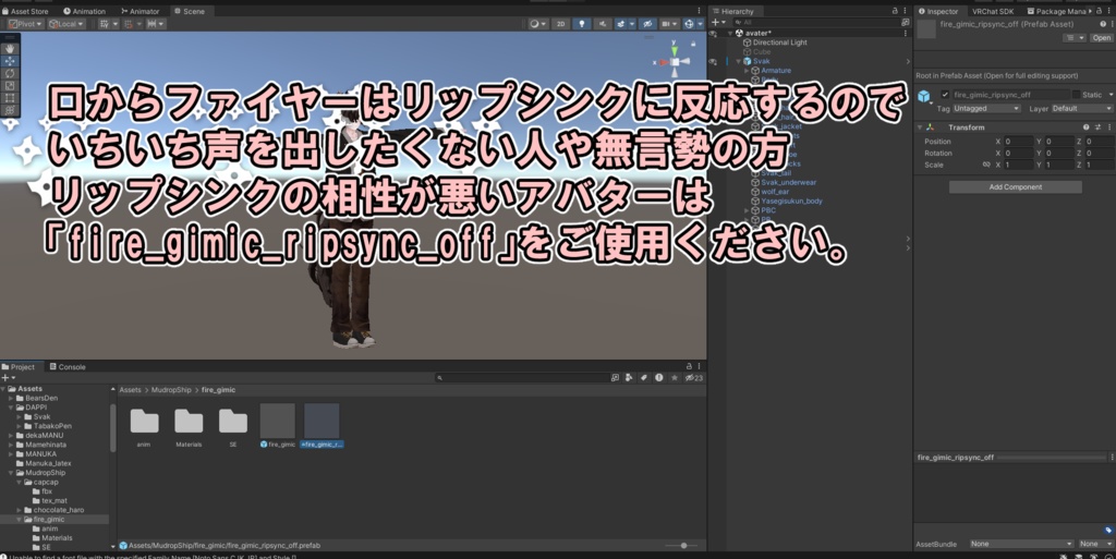 【MA対応】いろいろふぁいやーギミック