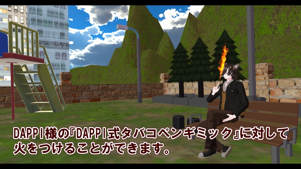 【MA対応】いろいろふぁいやーギミック