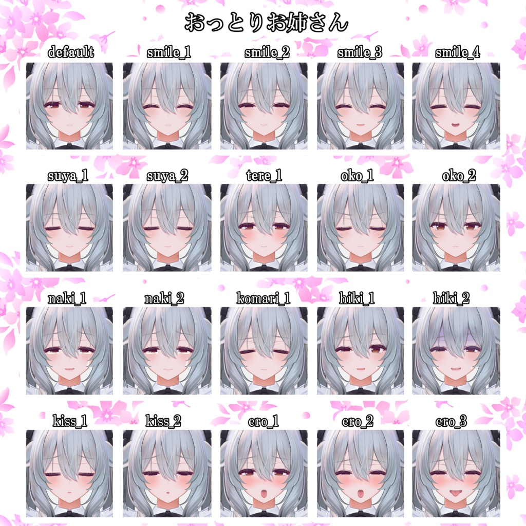 【メイクテクスチャ付き】ミルティナをお姉さんっぽくするPrefab【無料版あり】