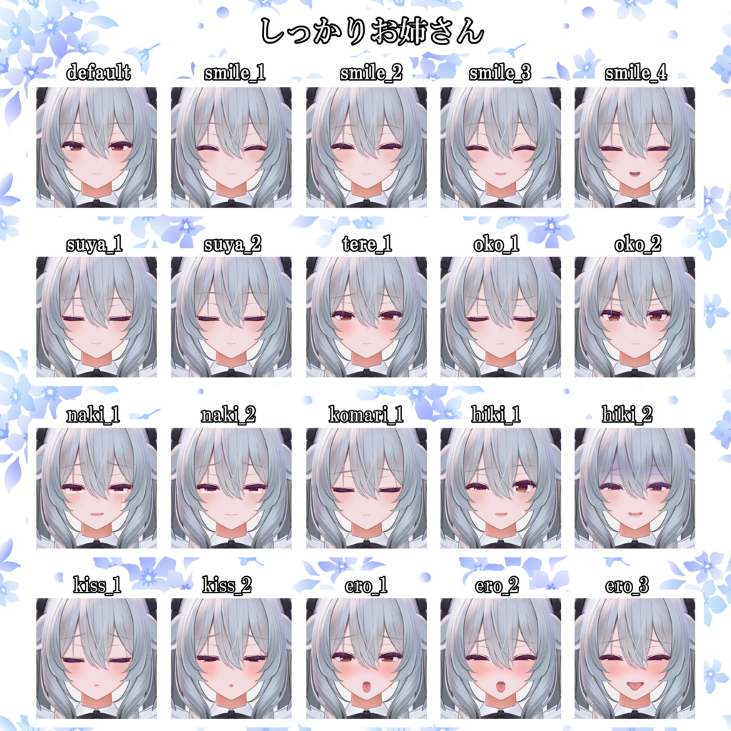 【メイクテクスチャ付き】ミルティナをお姉さんっぽくするPrefab【無料版あり】