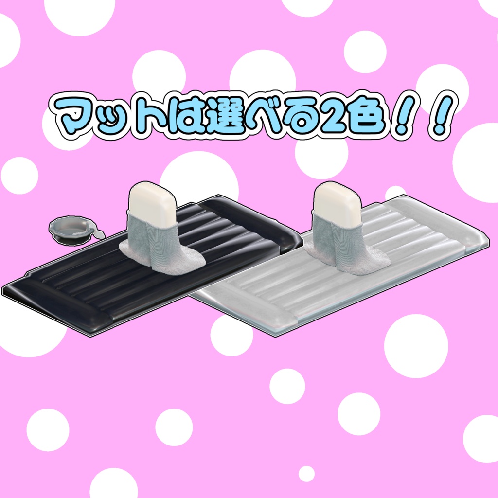 【無料版あり】セクシ~せっけん嬢セット【せっけん対応衣装】