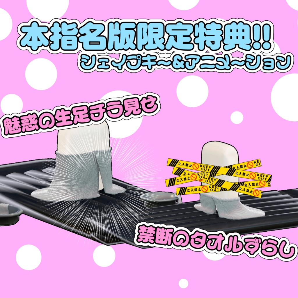 【無料版あり】セクシ~せっけん嬢セット【せっけん対応衣装】