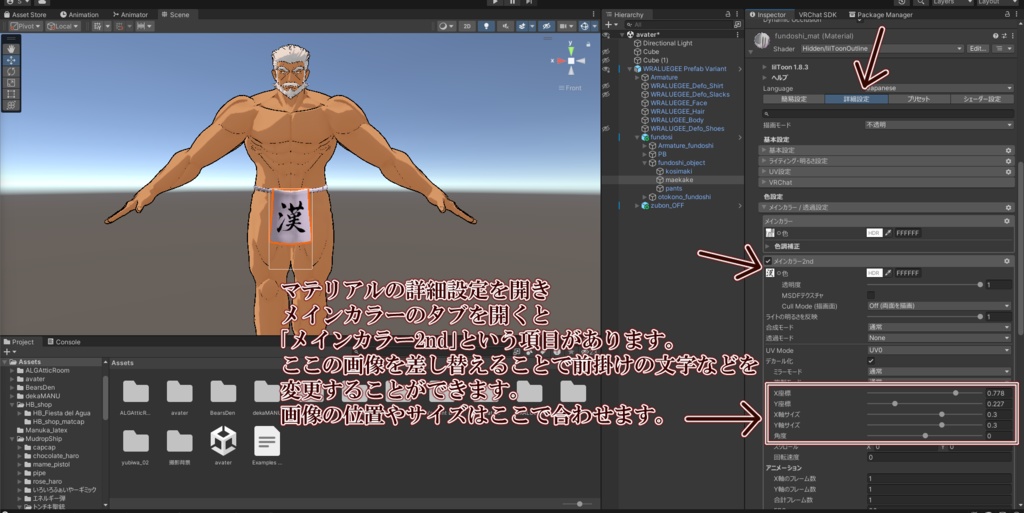 【MA対応】漢の褌【2アバター対応】