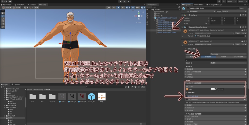 【MA対応】漢の褌【2アバター対応】