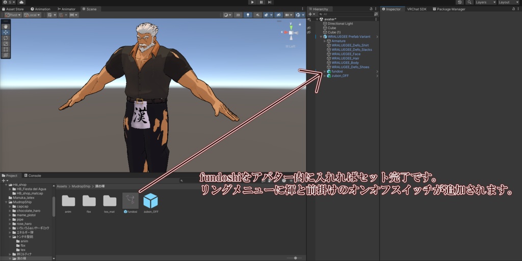 【MA対応】漢の褌【2アバター対応】