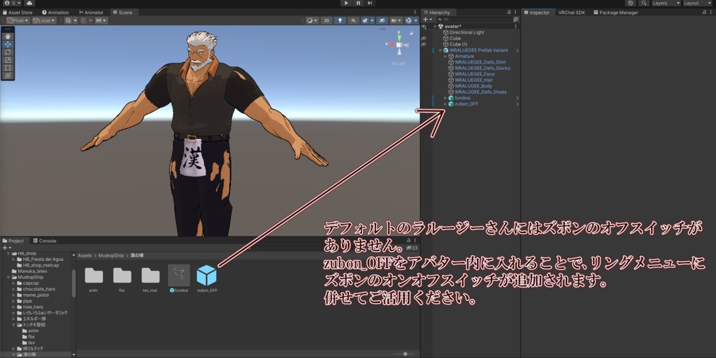 【MA対応】漢の褌【2アバター対応】