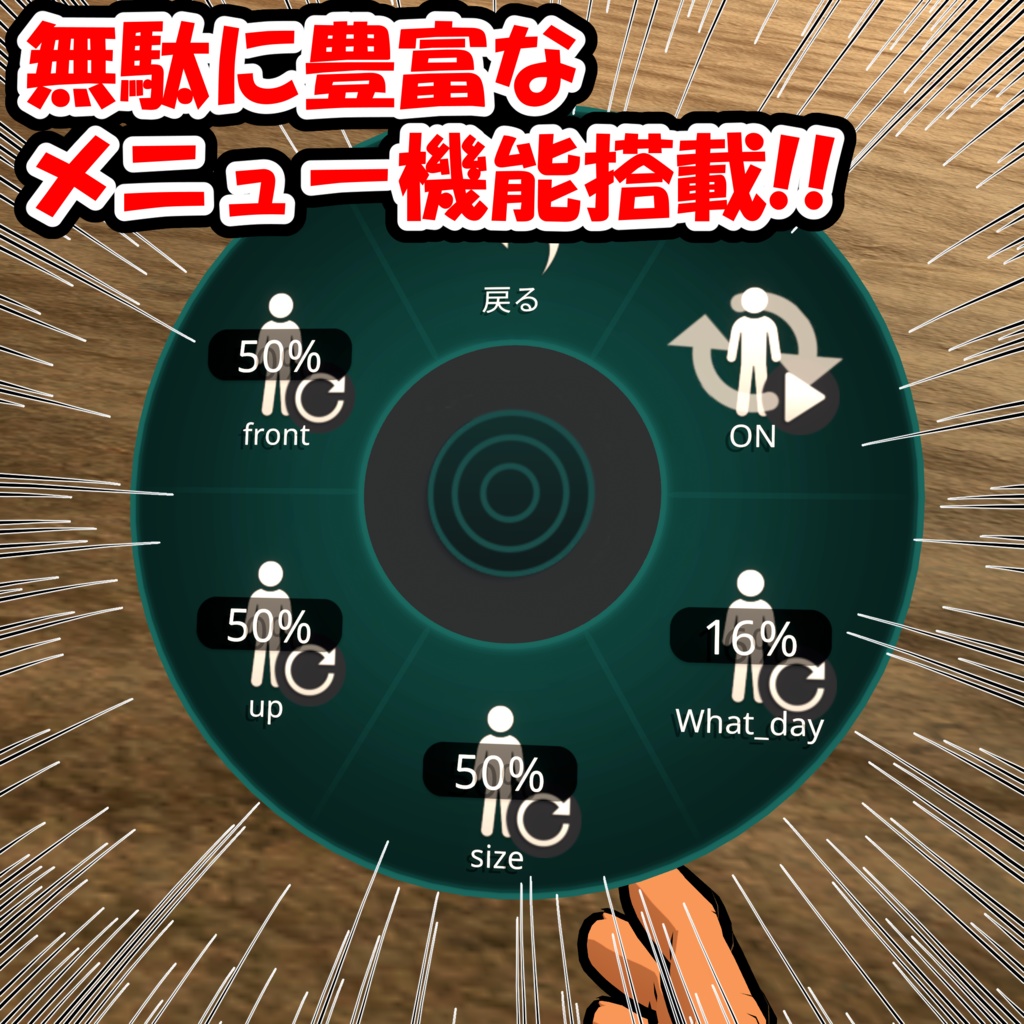 【MA対応】祝え!記念日!!今日は何の日?ギミック【無料版あり】