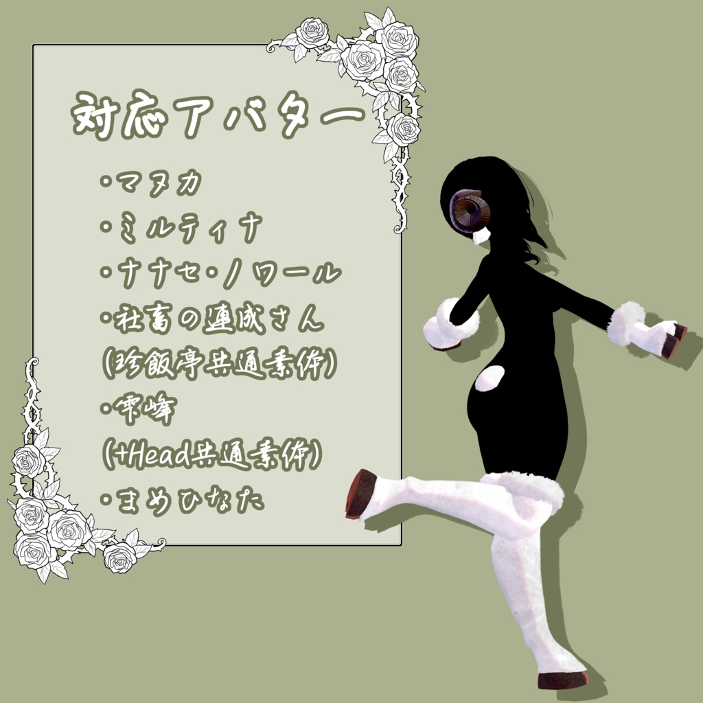 【2/1までセール中!】人外化パーツ:ひつじさんセット【6アバター対応】