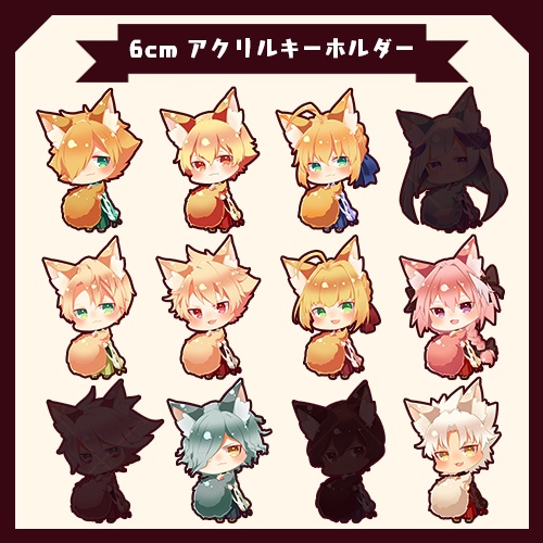 ◇◆FGO◆◇アクリルキーホルダー