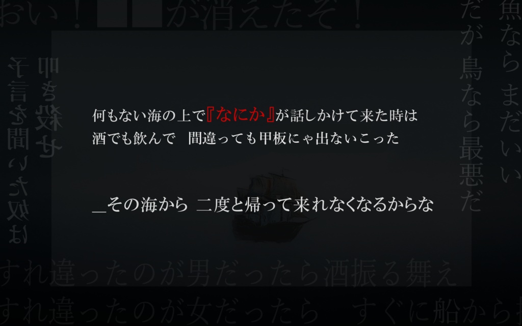 グランクレストRPGシナリオ『くだんの海』