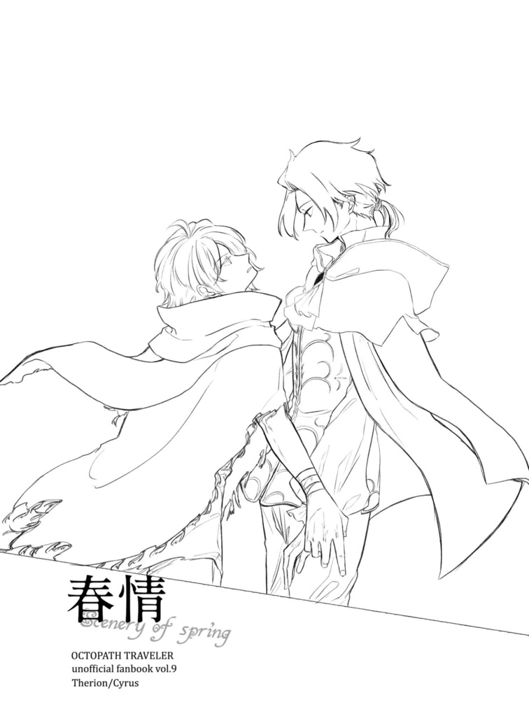 ※web再録済※【テリサイ】春情【漫画】