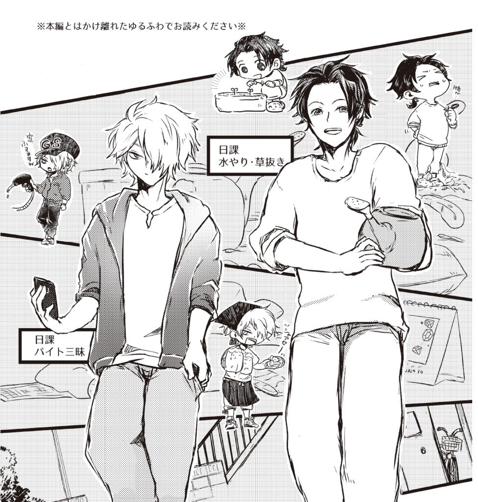 【テリサイ】路地裏花園【同人誌のみ】