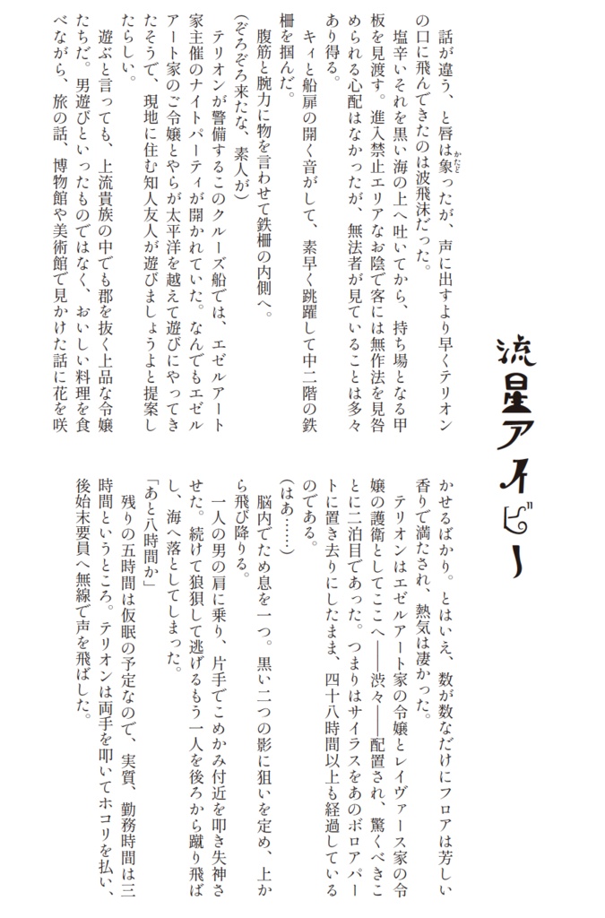 【テリサイ】路地裏花園【同人誌のみ】