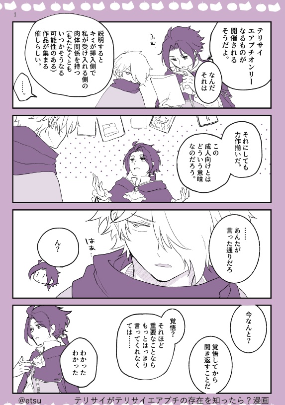 【電子版】テリサイエアプチリーフレット