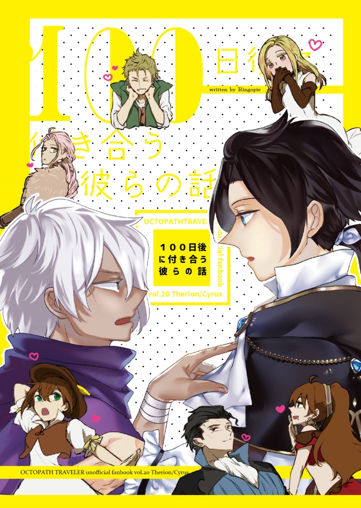 【小説】100日後に付き合うテリサイ