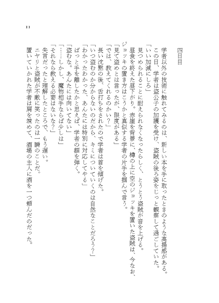 【小説】100日後に付き合うテリサイ
