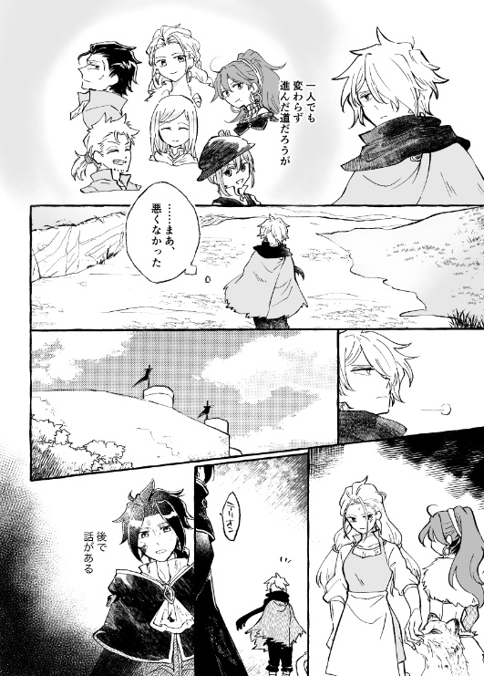 Tell your story./窓辺の盗賊