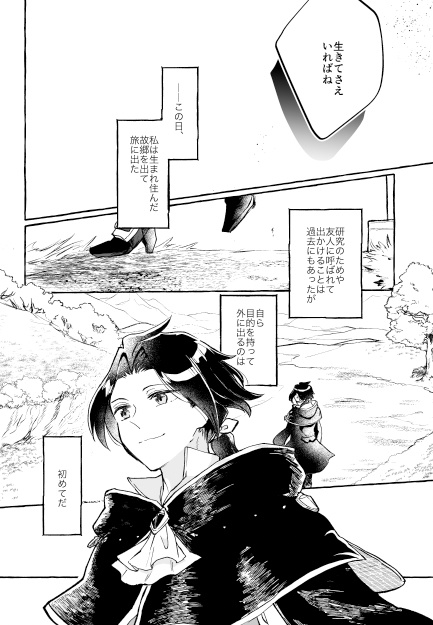 Tell your story./窓辺の盗賊