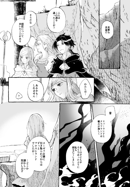 Tell your story./窓辺の盗賊