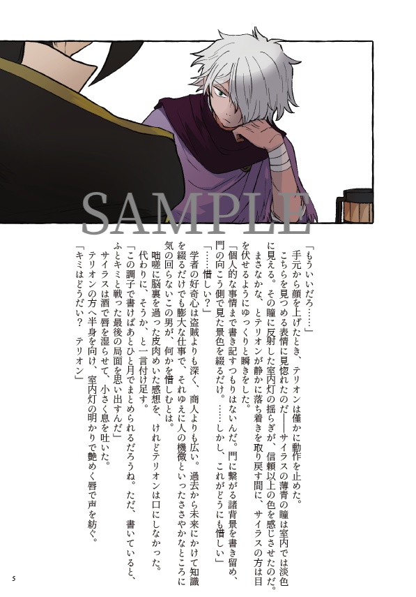 夜、酒場を出た後で