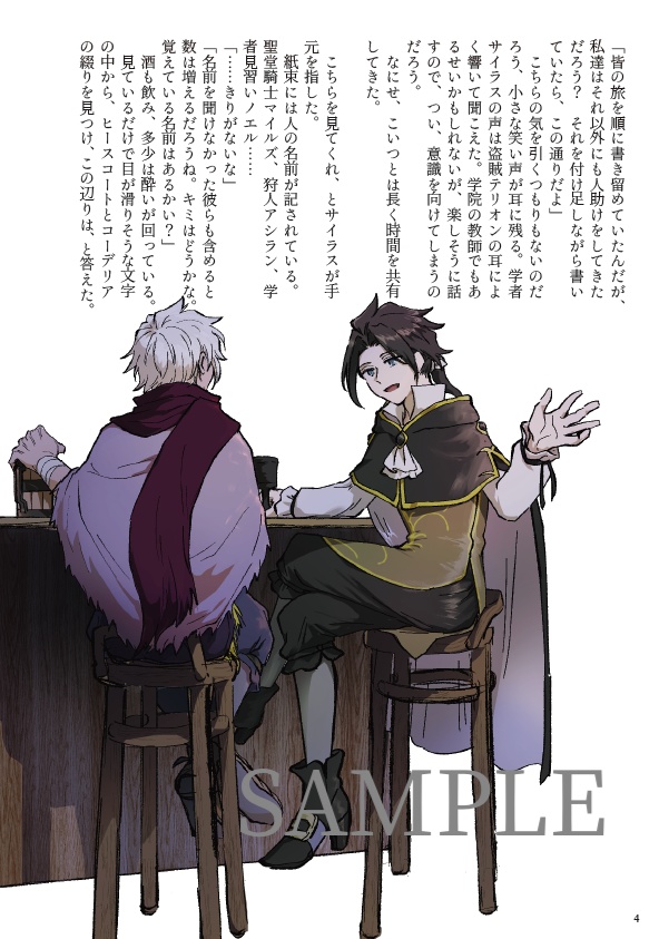 夜、酒場を出た後で