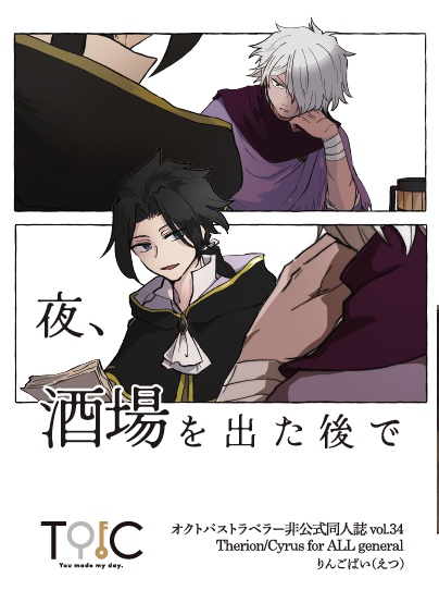 夜、酒場を出た後で