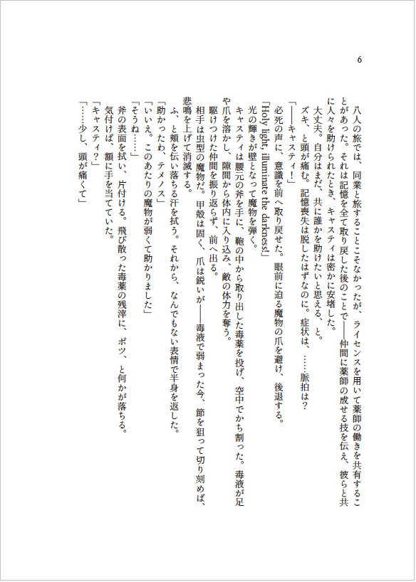 【TeC/web再録】紅茶と雨宿り
