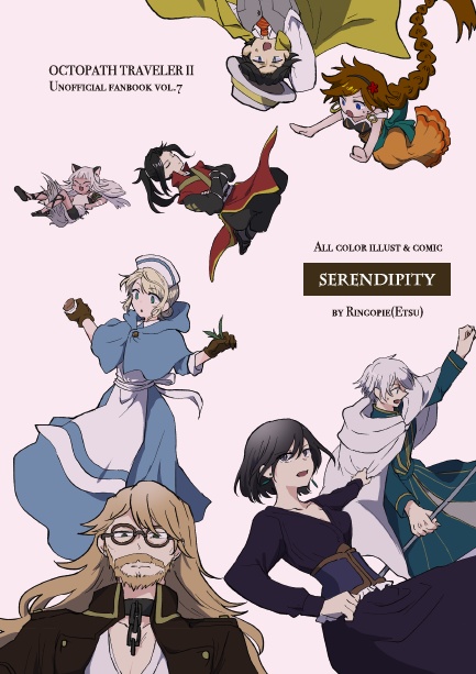 【絵・漫画】Serendipity