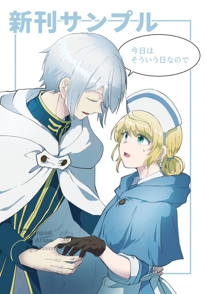 【TeC/漫画】今日はそういう日なので