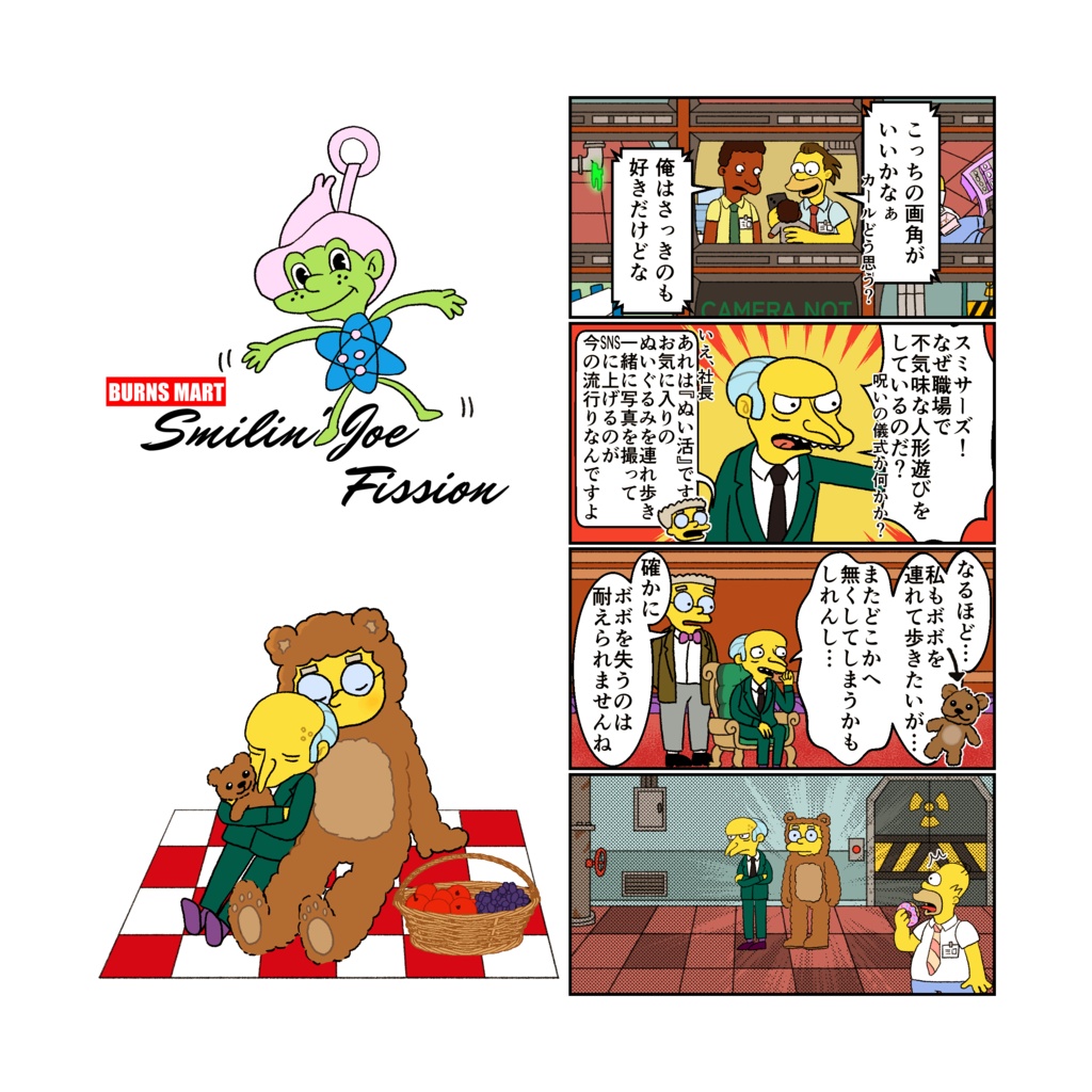 ウェイロン・スミサーズ非公式ファンブックvol.2