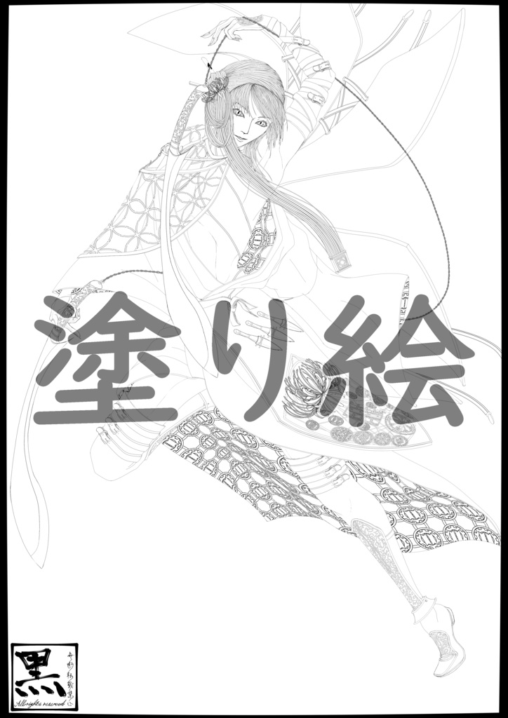 塗り絵