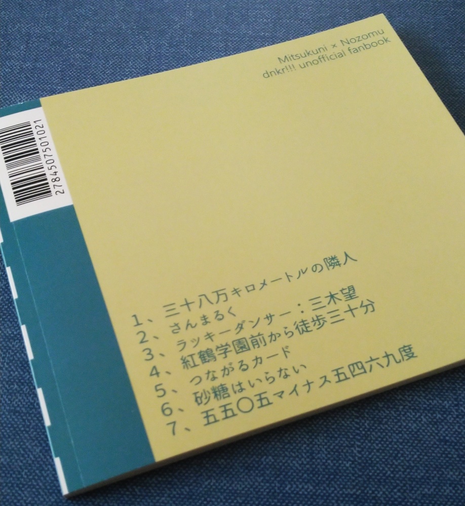 サンマルキューズササメゴト