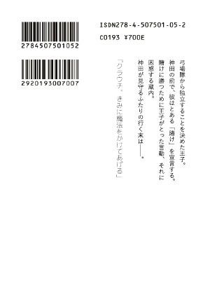 魔法を見せてあげる