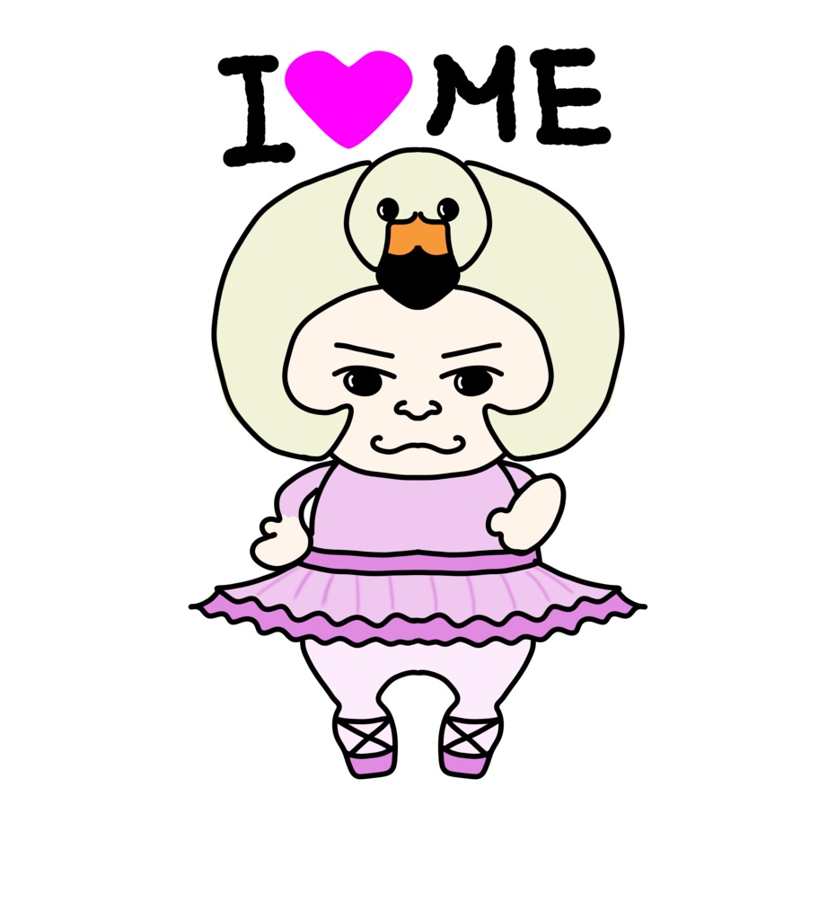 I LOVE ME 自分大好き