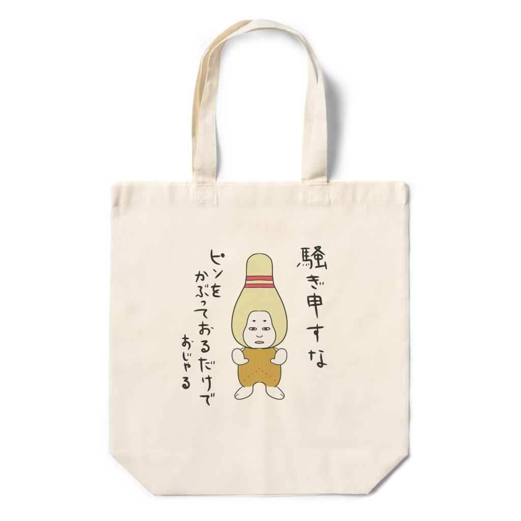 おかめぴんエコバッグ