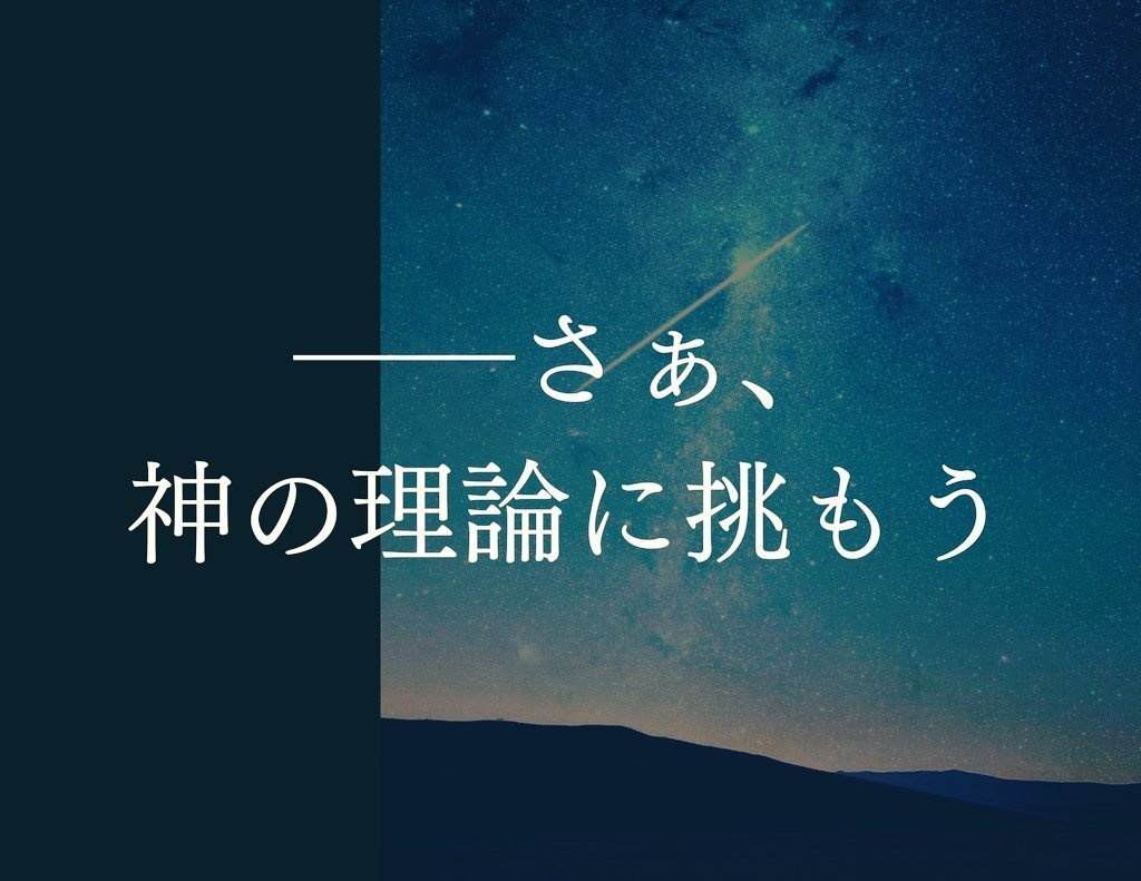 いつかうまれてくる星へ