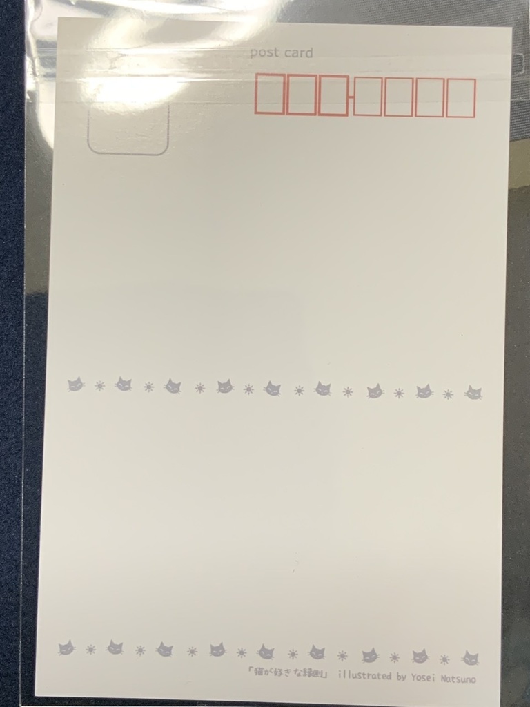 ポストカード