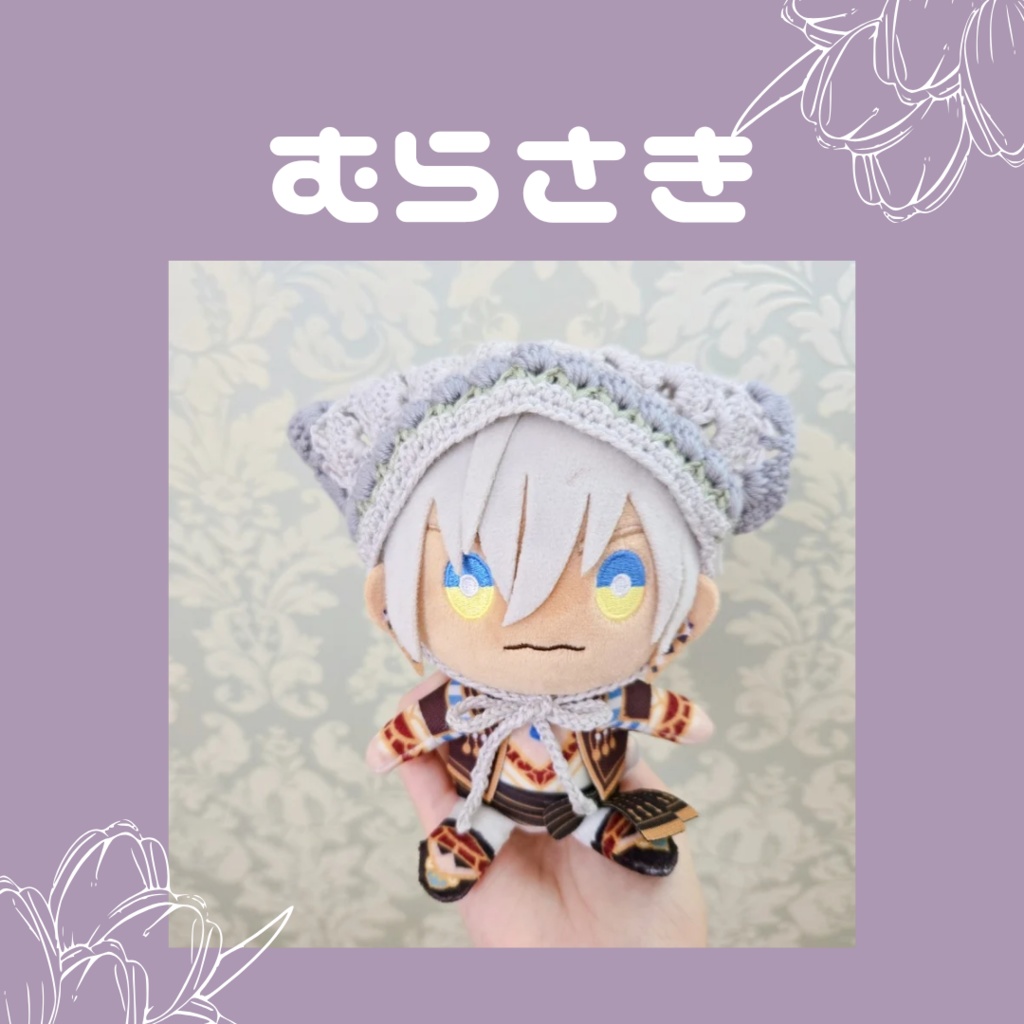 〖ぬい用〗チューリップ編みバブーシュカ